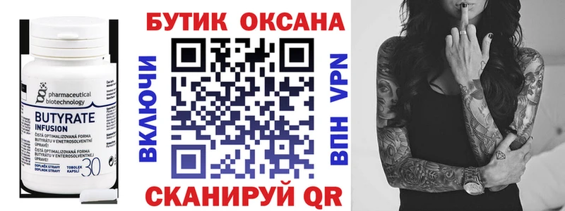 Купить закладки  Коркино  Бутират буратино 