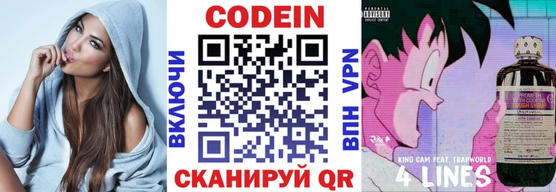 Кодеиновый сироп Lean Purple Drank  Купить  Коркино 