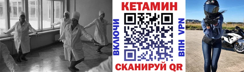 Кетамин VHQ  Купить где  Коркино 