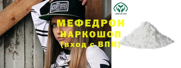 мефедрон мука Богородицк