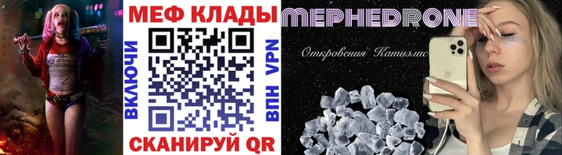 Меф мяу мяу мука Коркино
